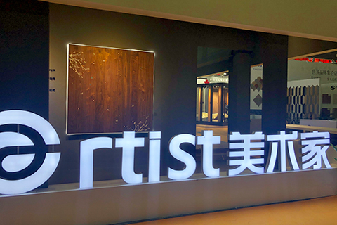 Inventory of the 2019 exhibition