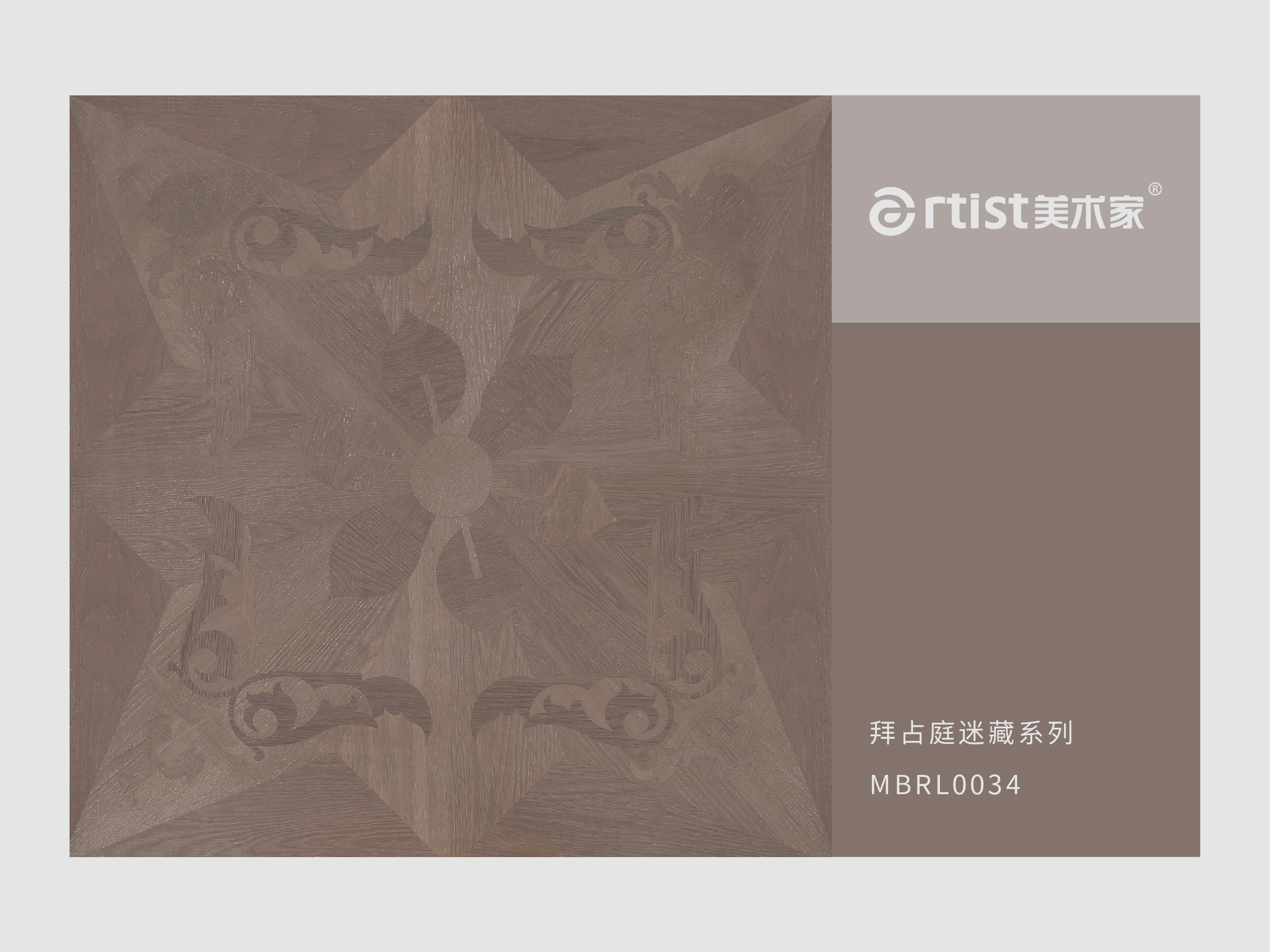 拜占庭迷藏34