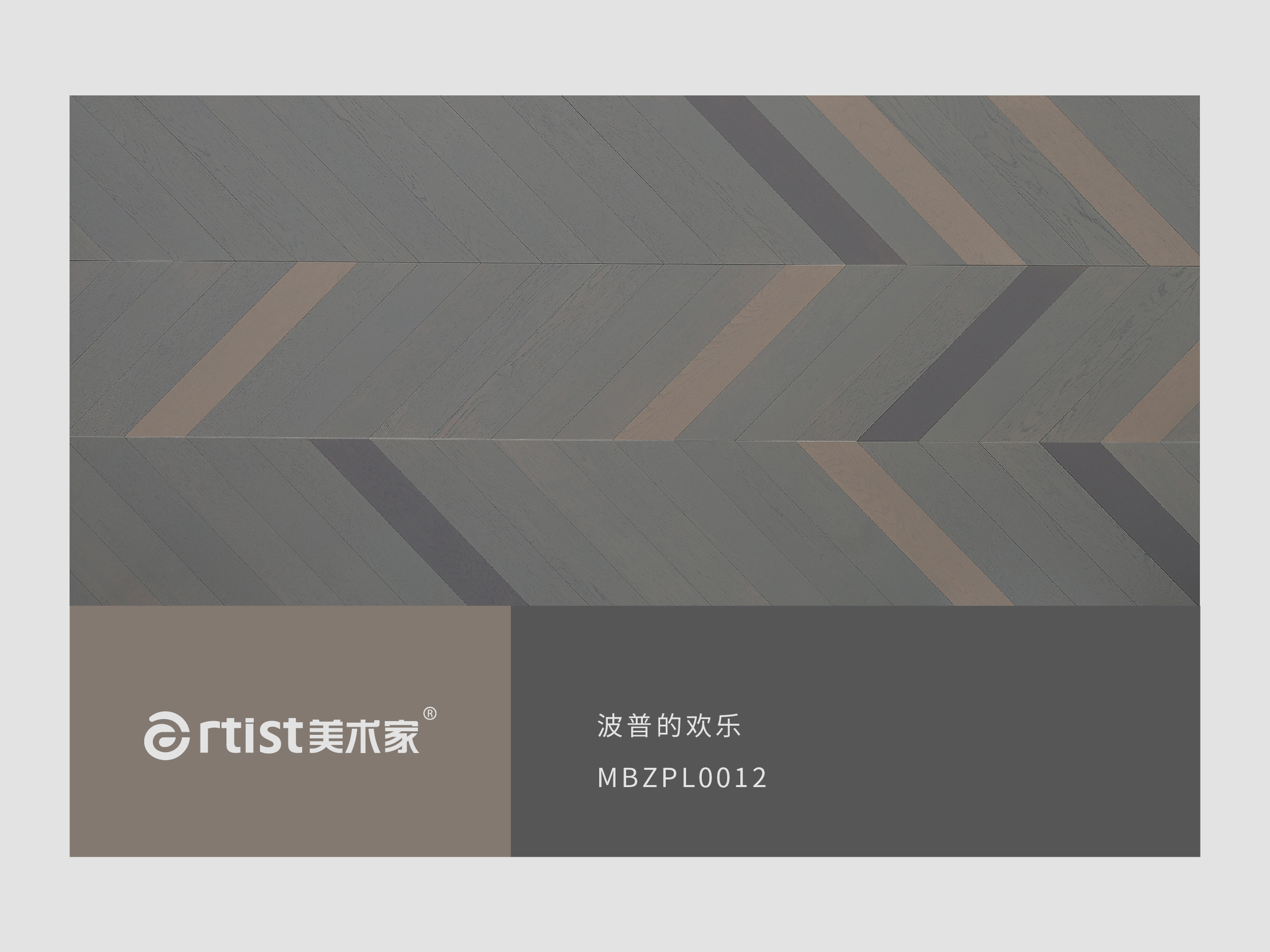 波普的欢乐12