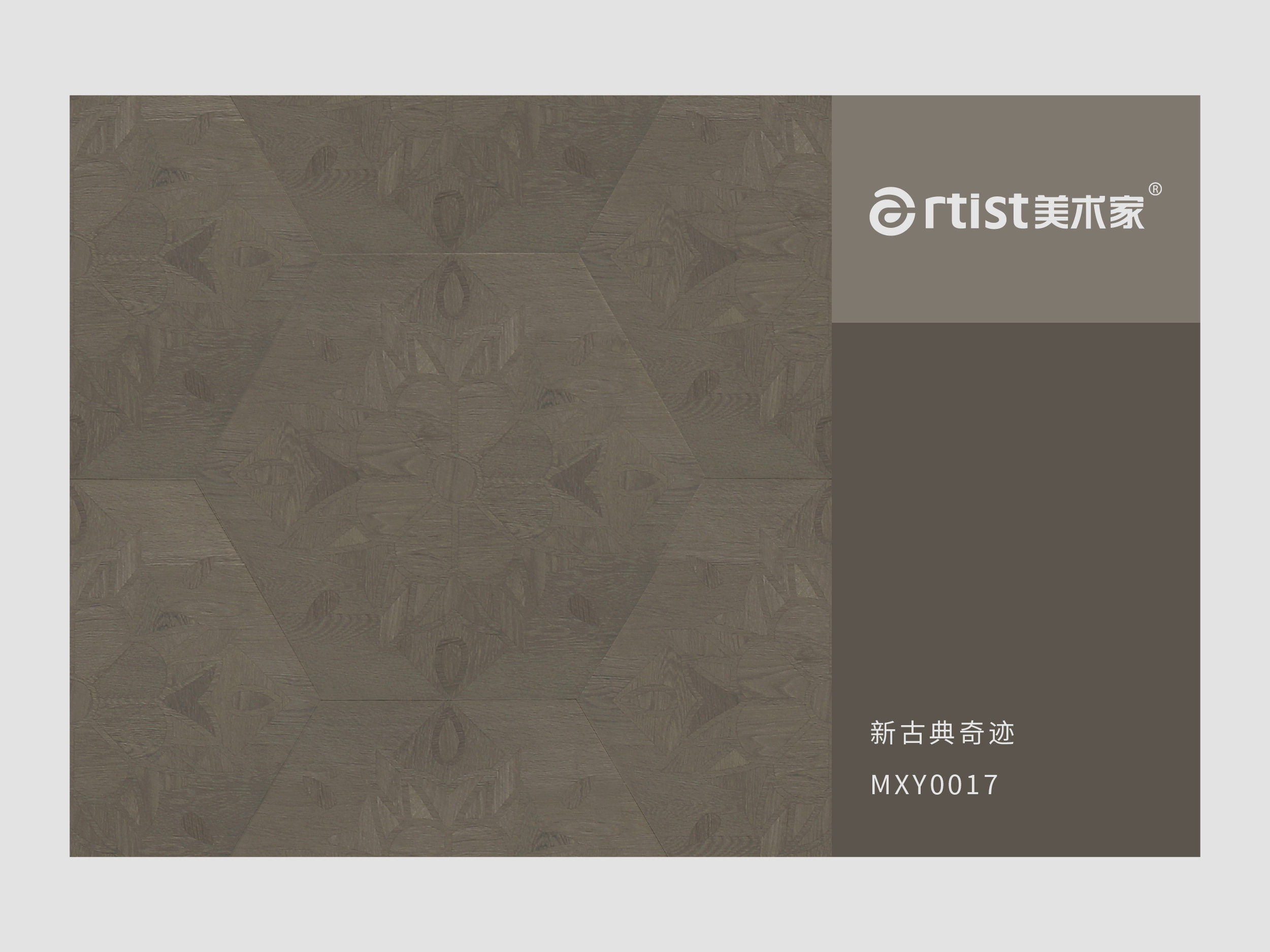 新古典奇迹17