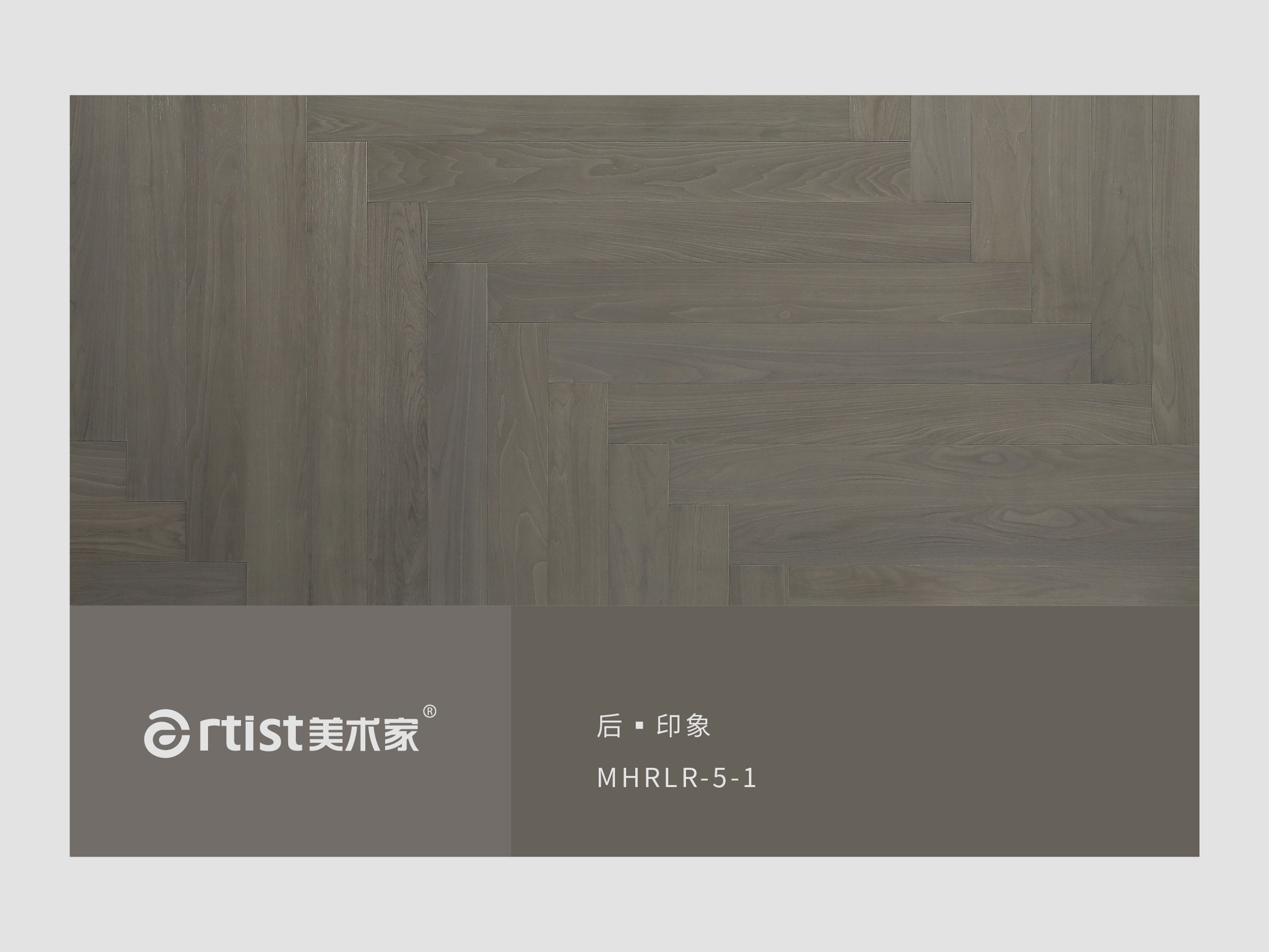 后 · 印象