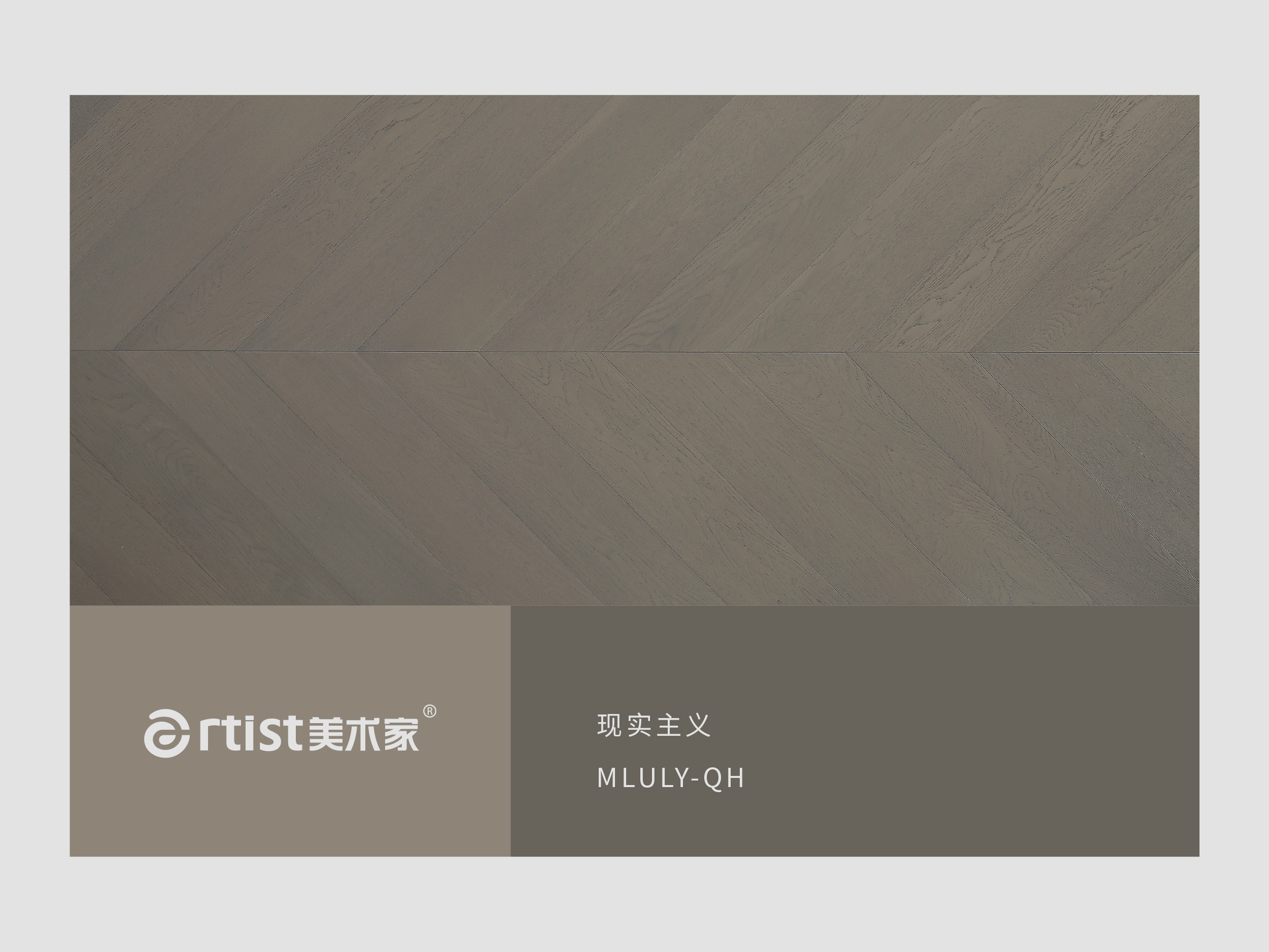 现实主义