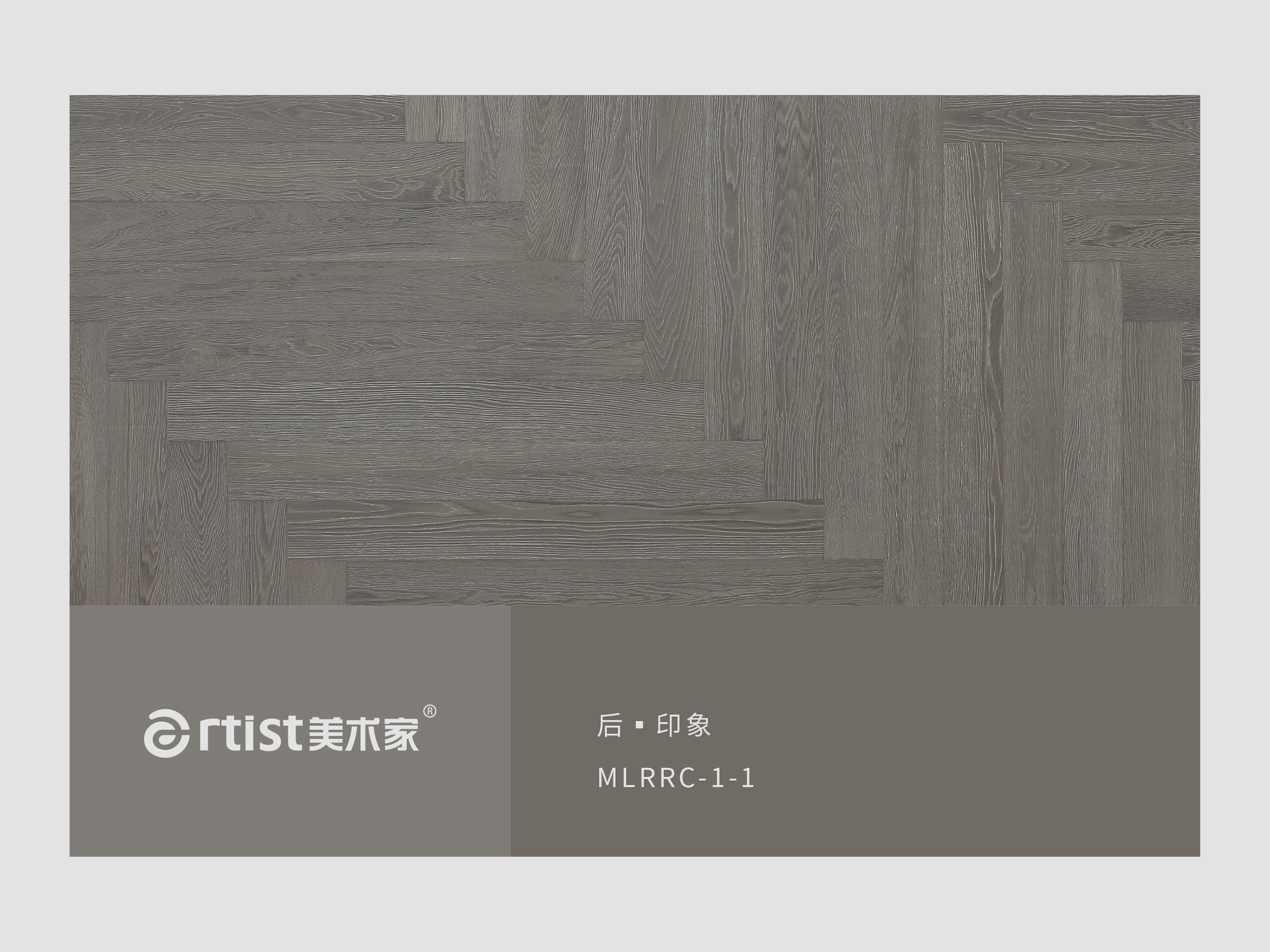 后 · 印象