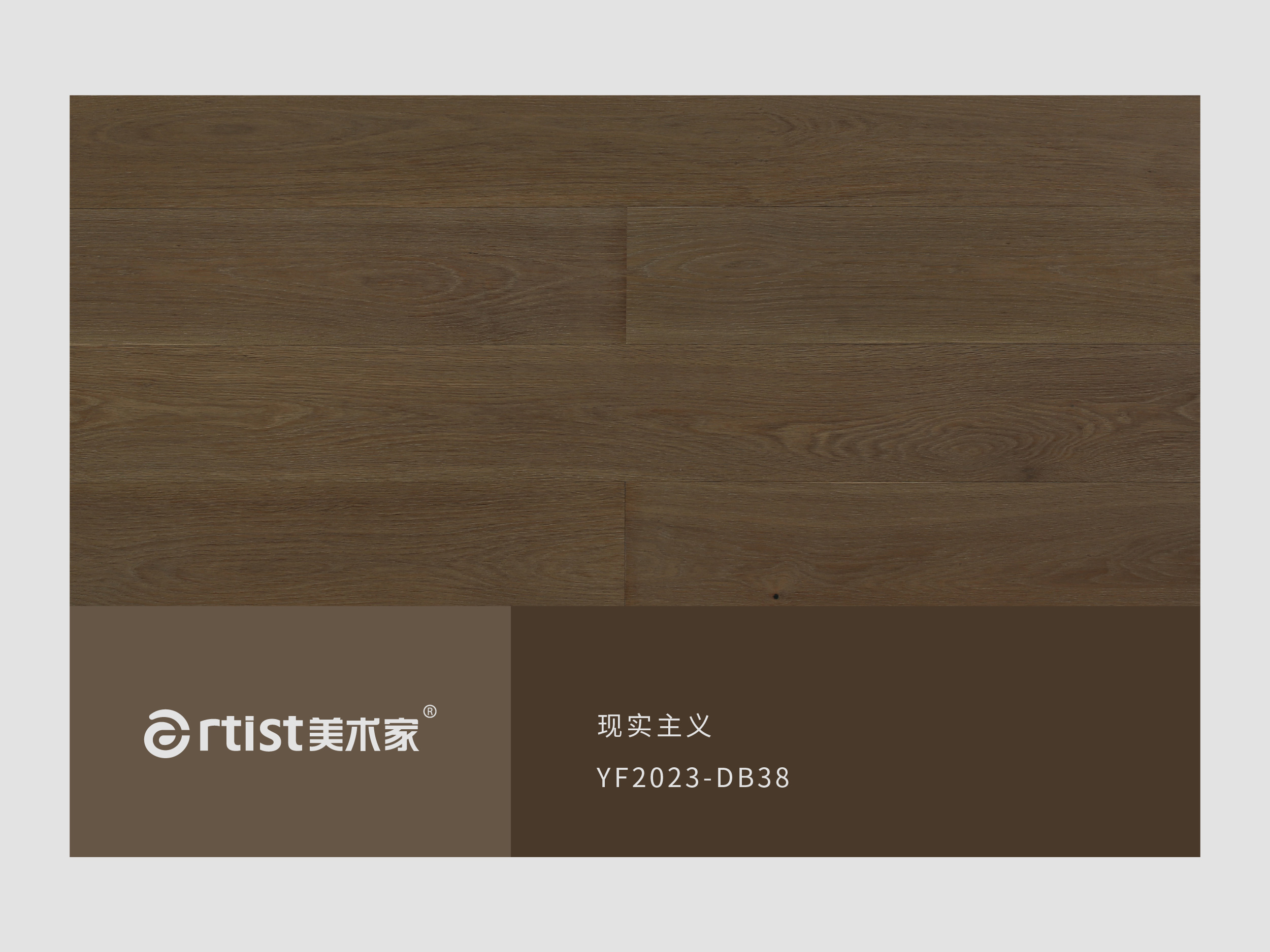 现实主义DB38