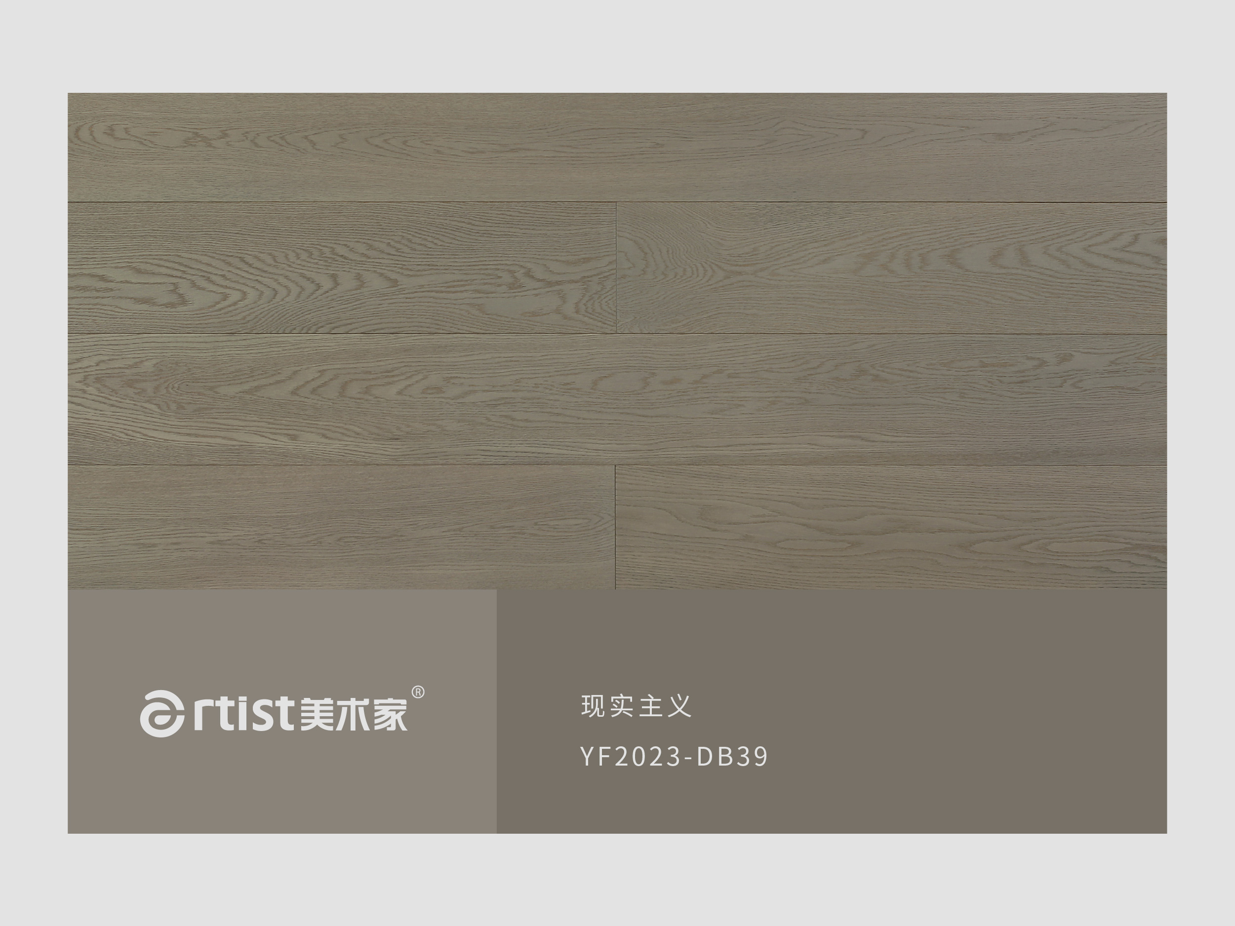 现实主义DB39