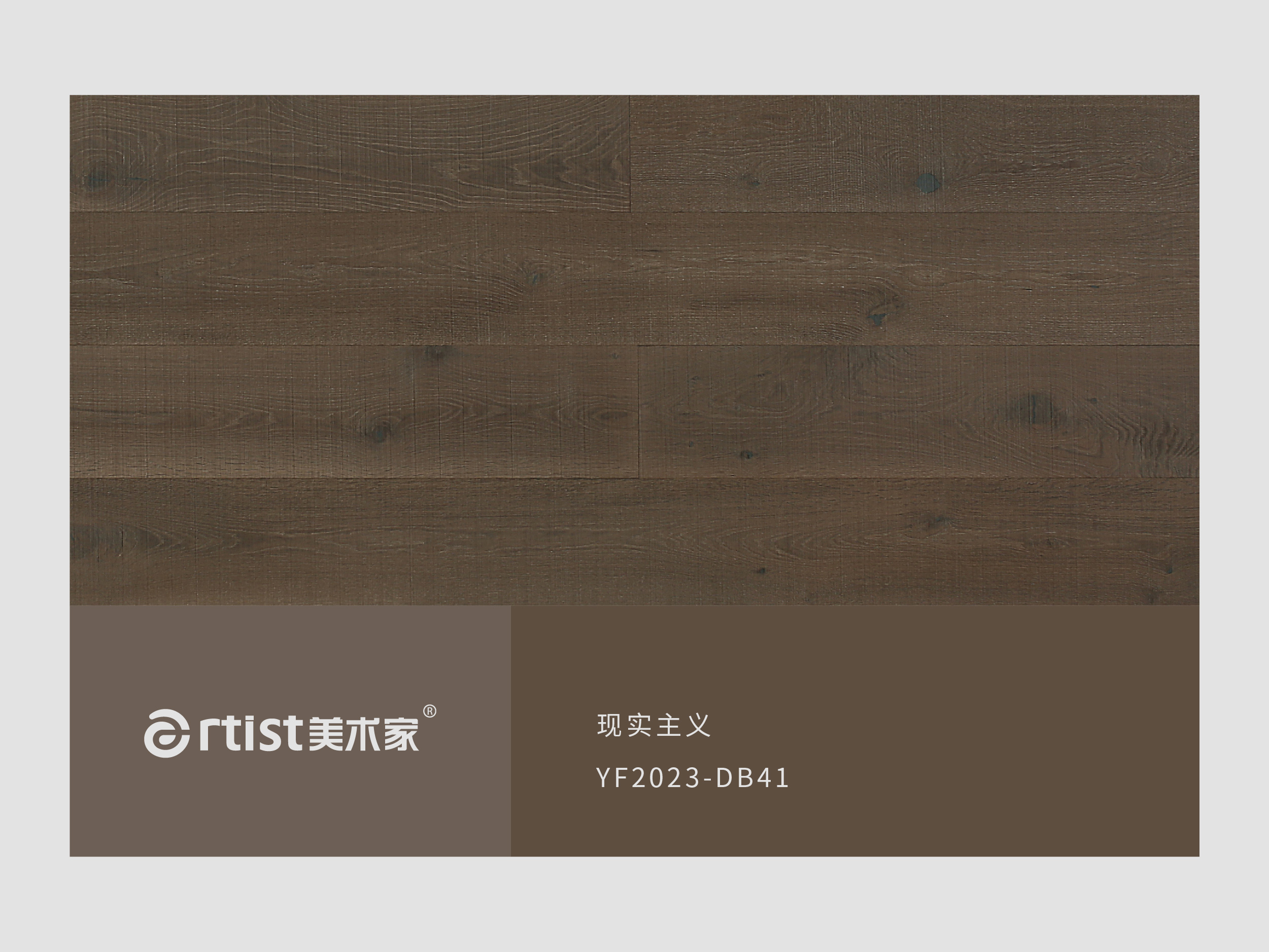 现实主义DB41