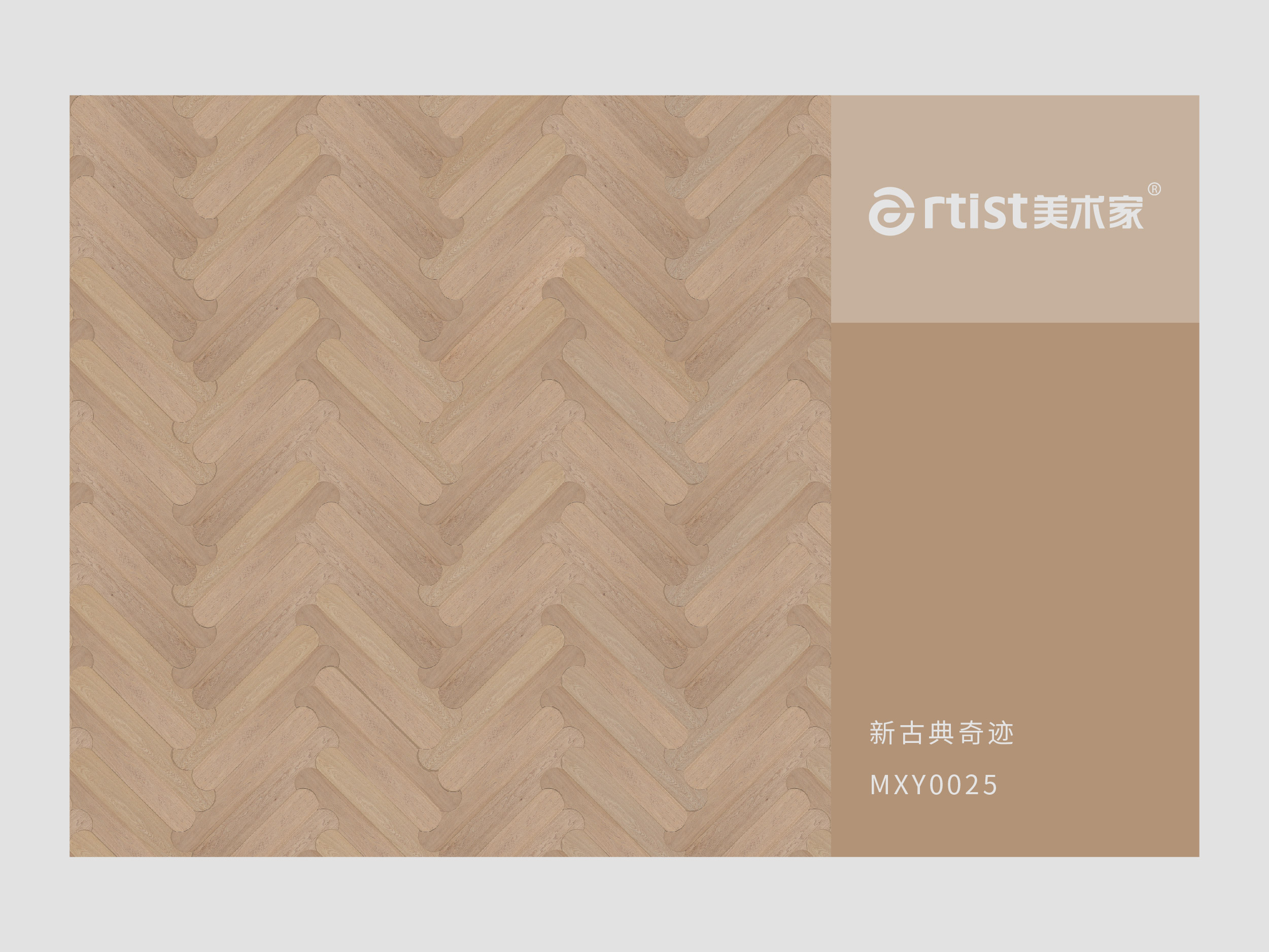 新古典奇迹25