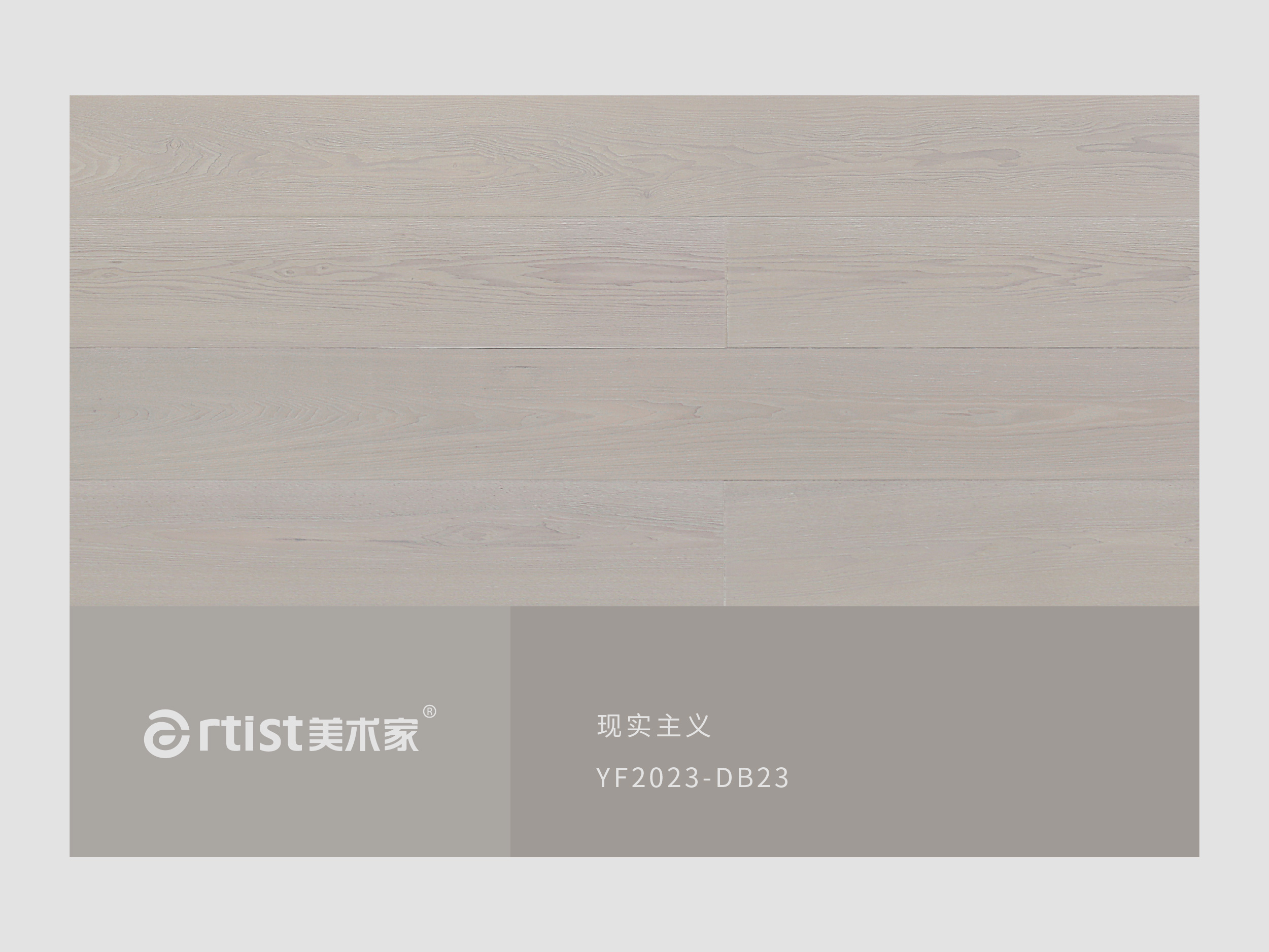 现实主义DB23