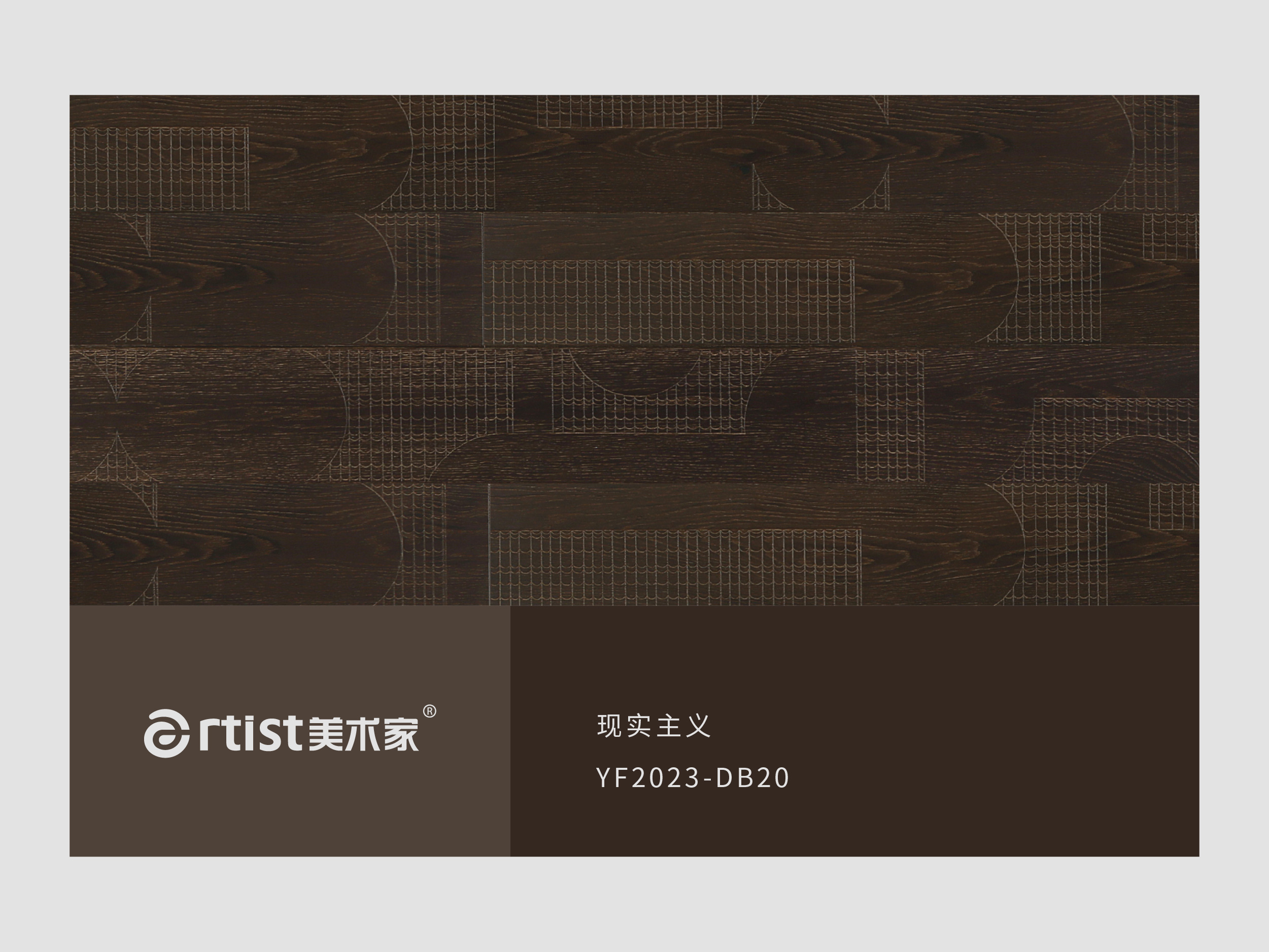 现实主义DB20