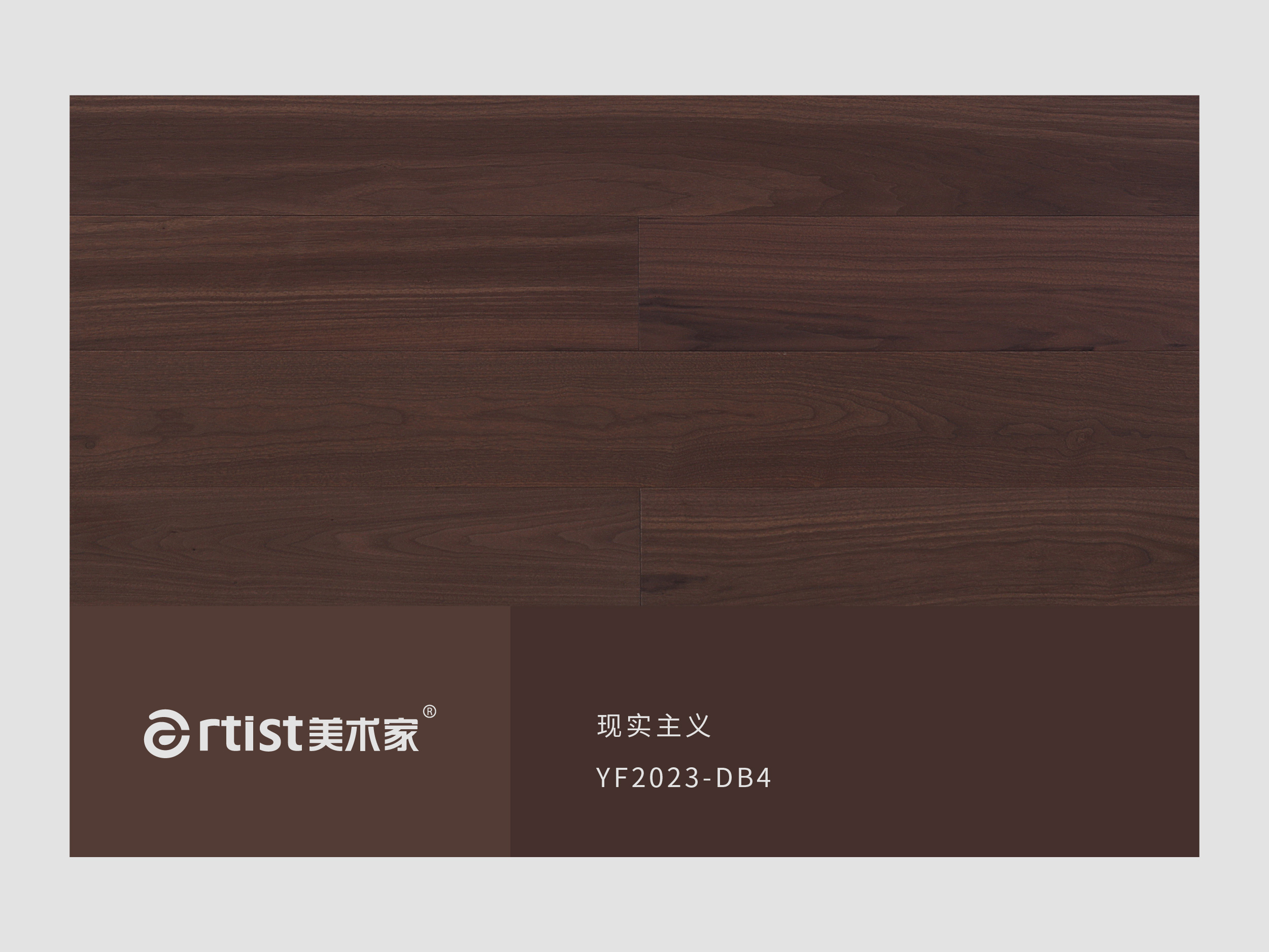 现实主义DB4
