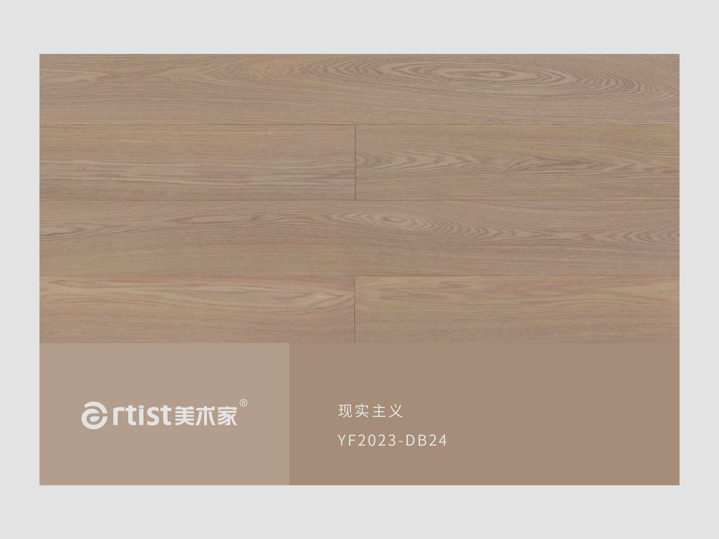 现实主义DB24