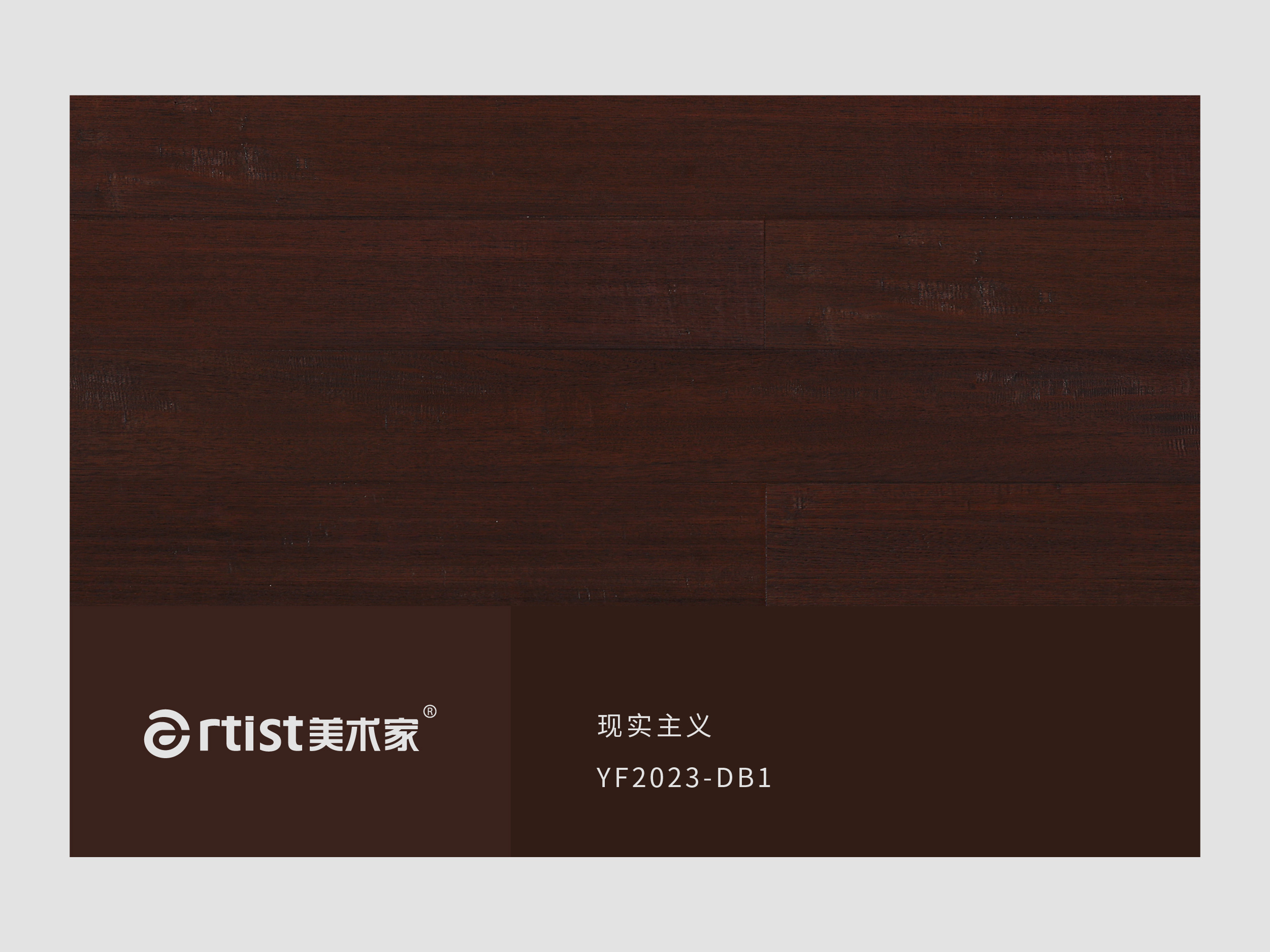 现实主义DB1