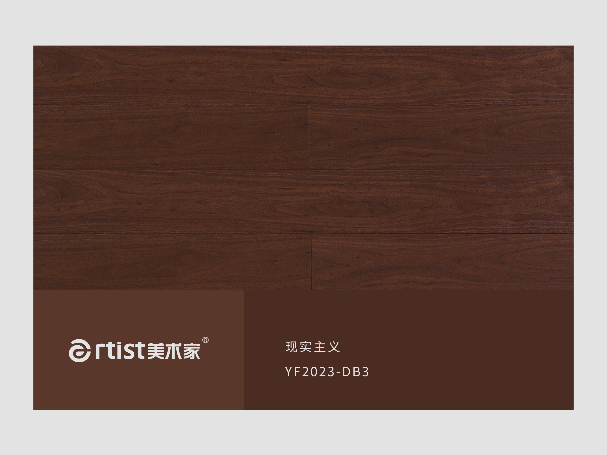 现实主义DB3