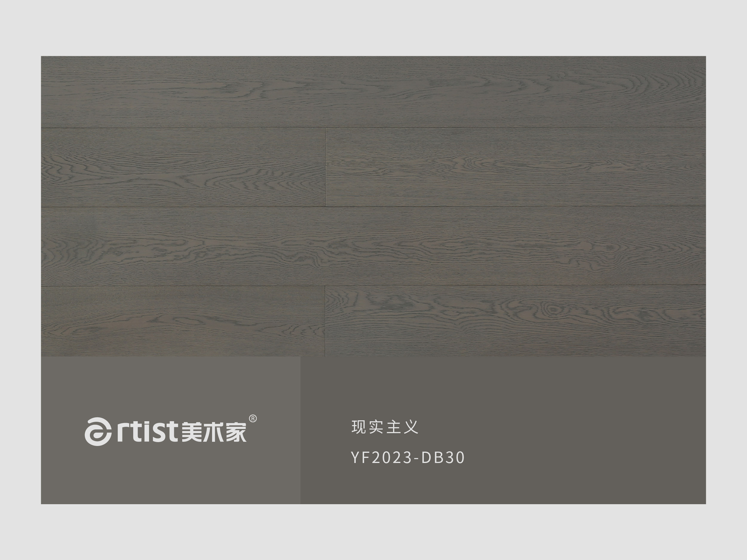 现实主义DB30