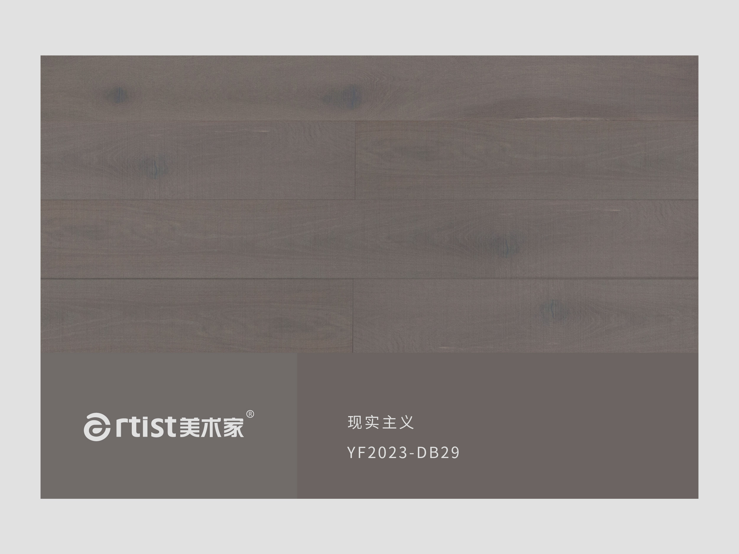 现实主义DB29