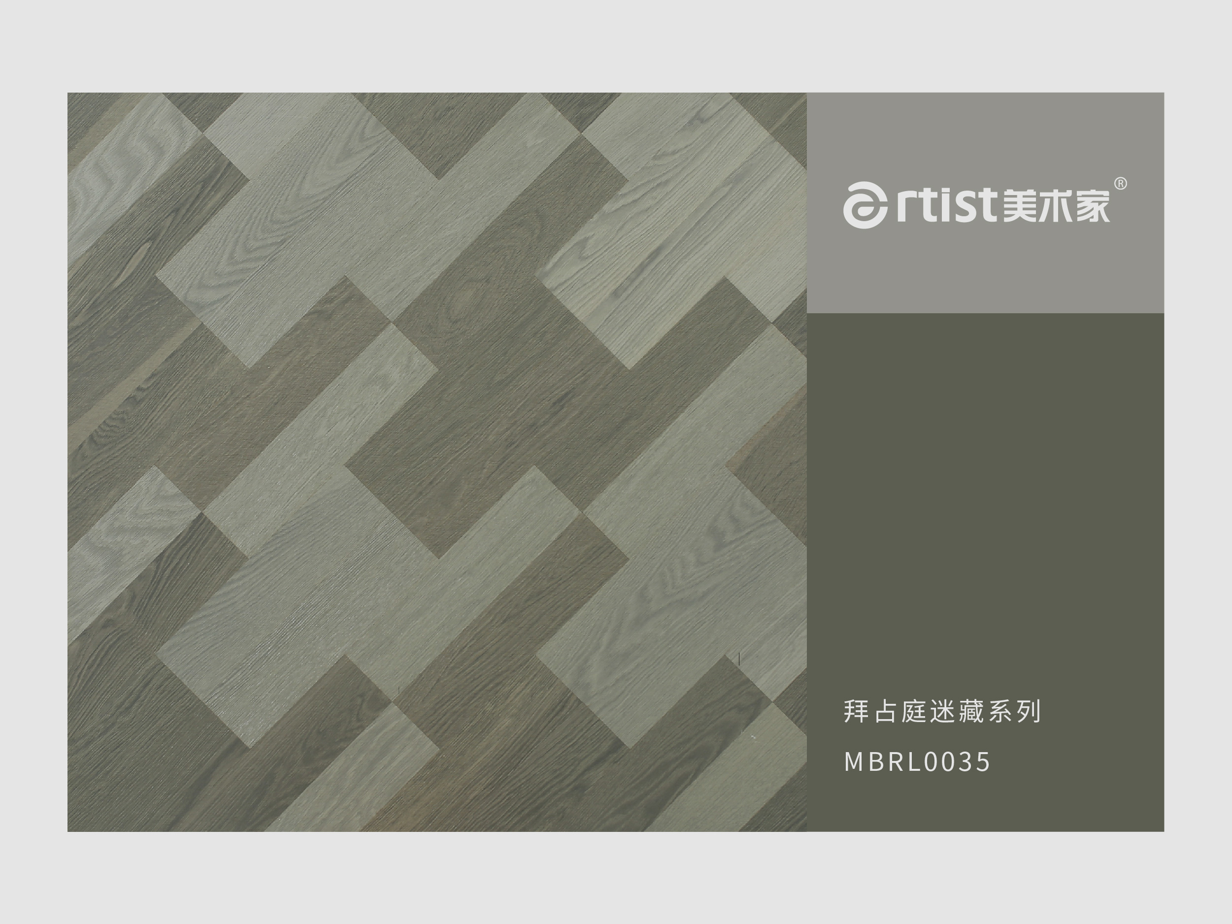 拜占庭迷藏35