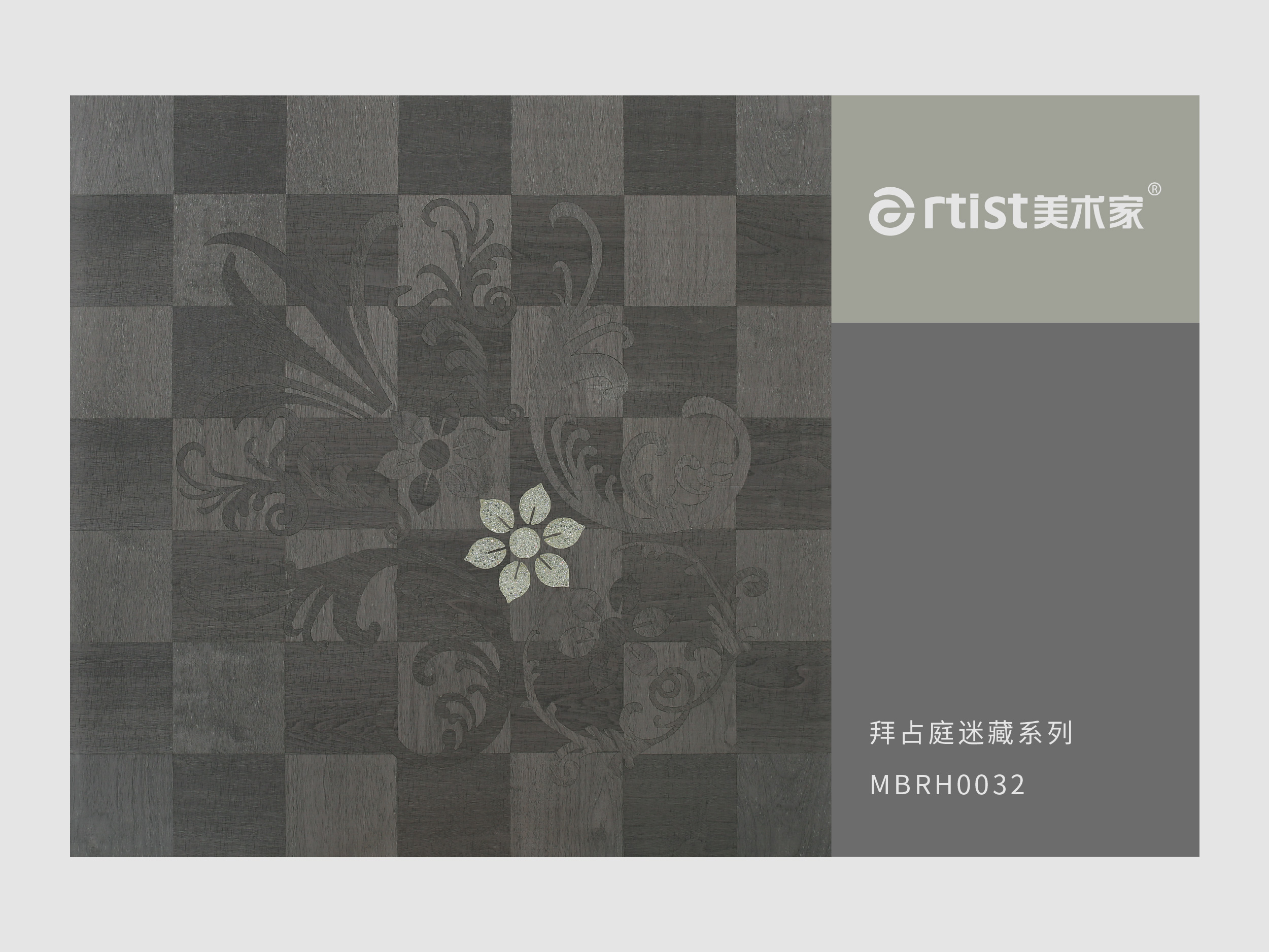 拜占庭迷藏32
