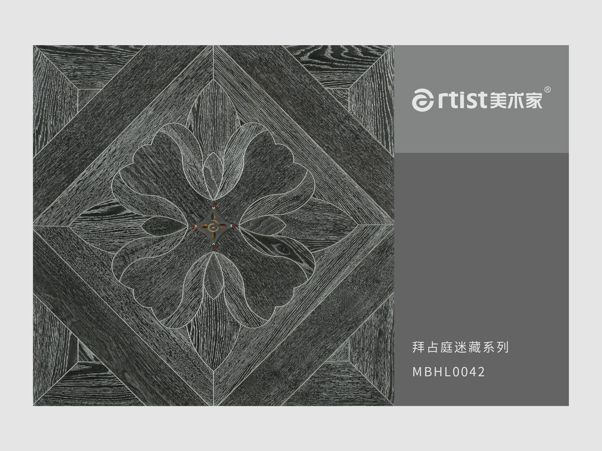拜占庭迷藏42