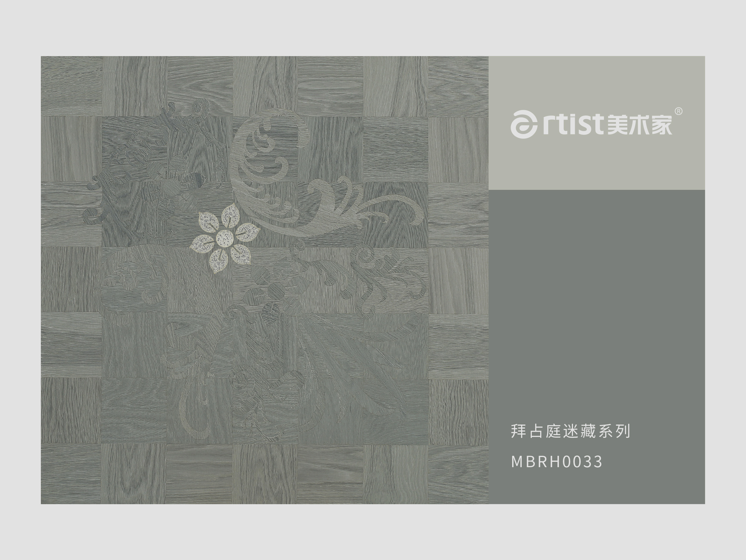 拜占庭迷藏33