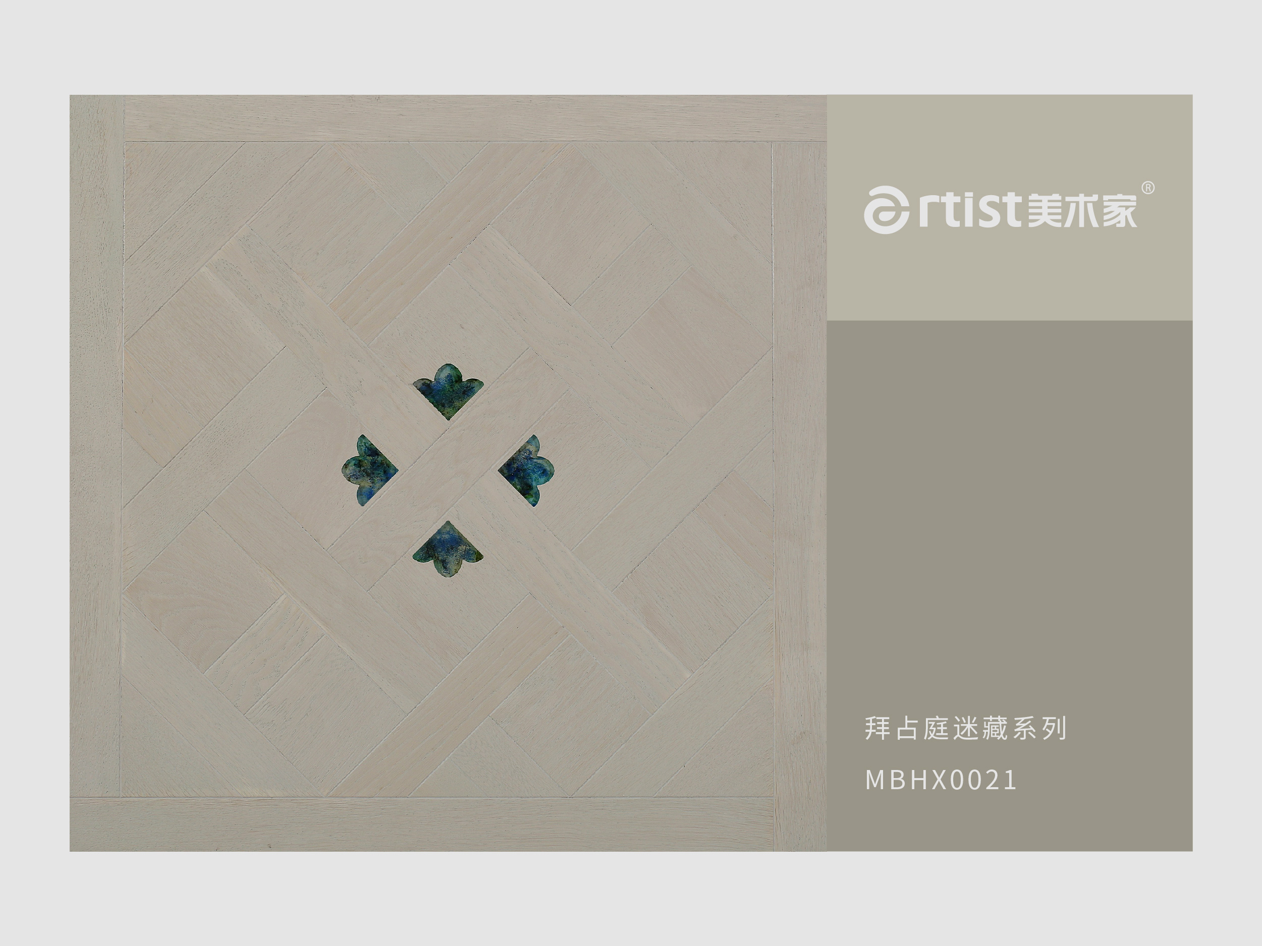拜占庭迷藏21