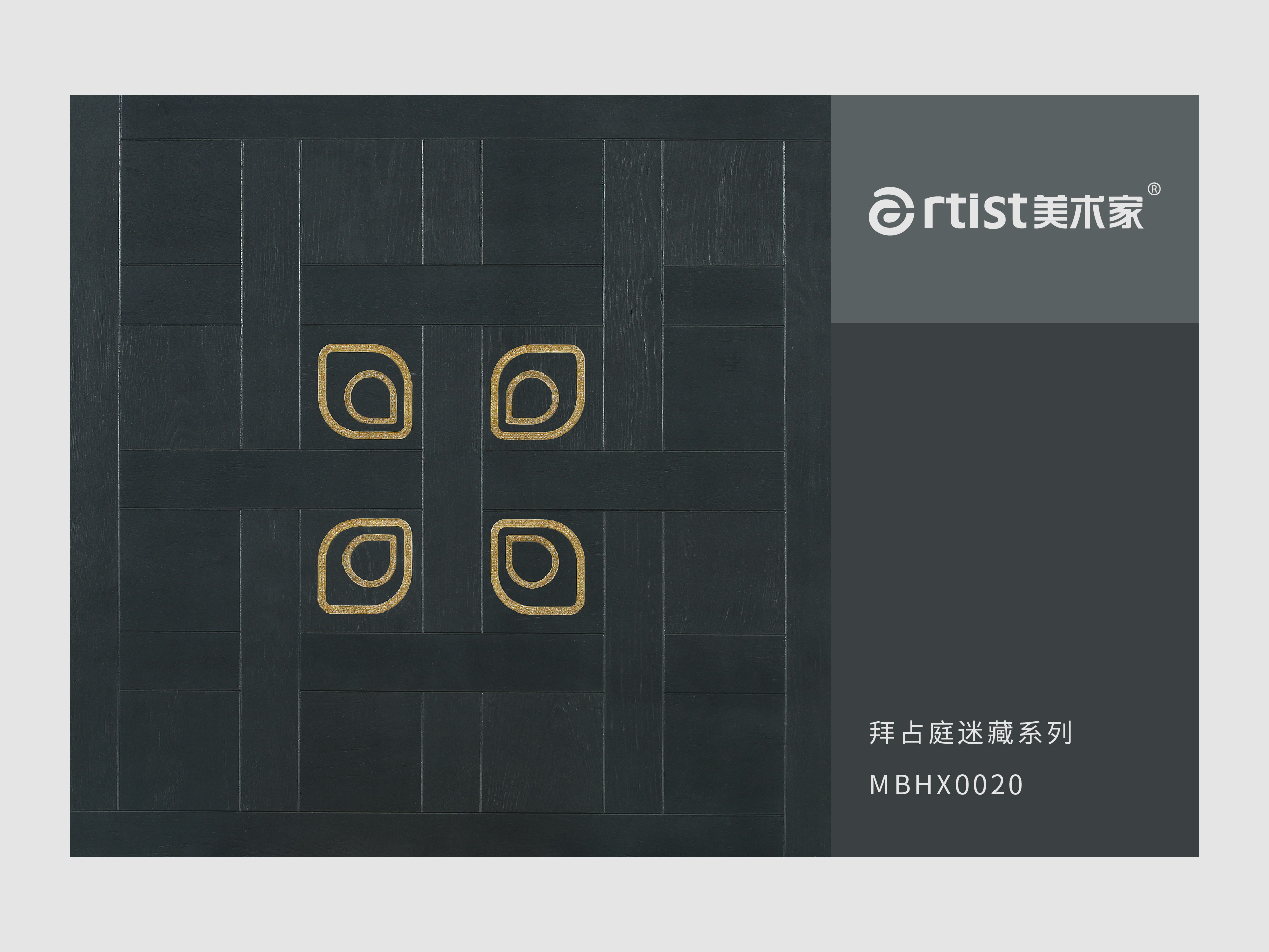 拜占庭迷藏20