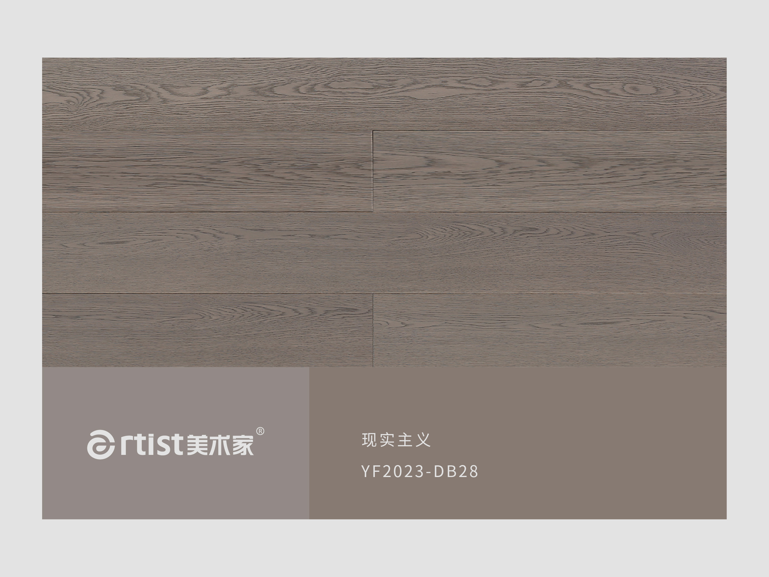 现实主义DB28