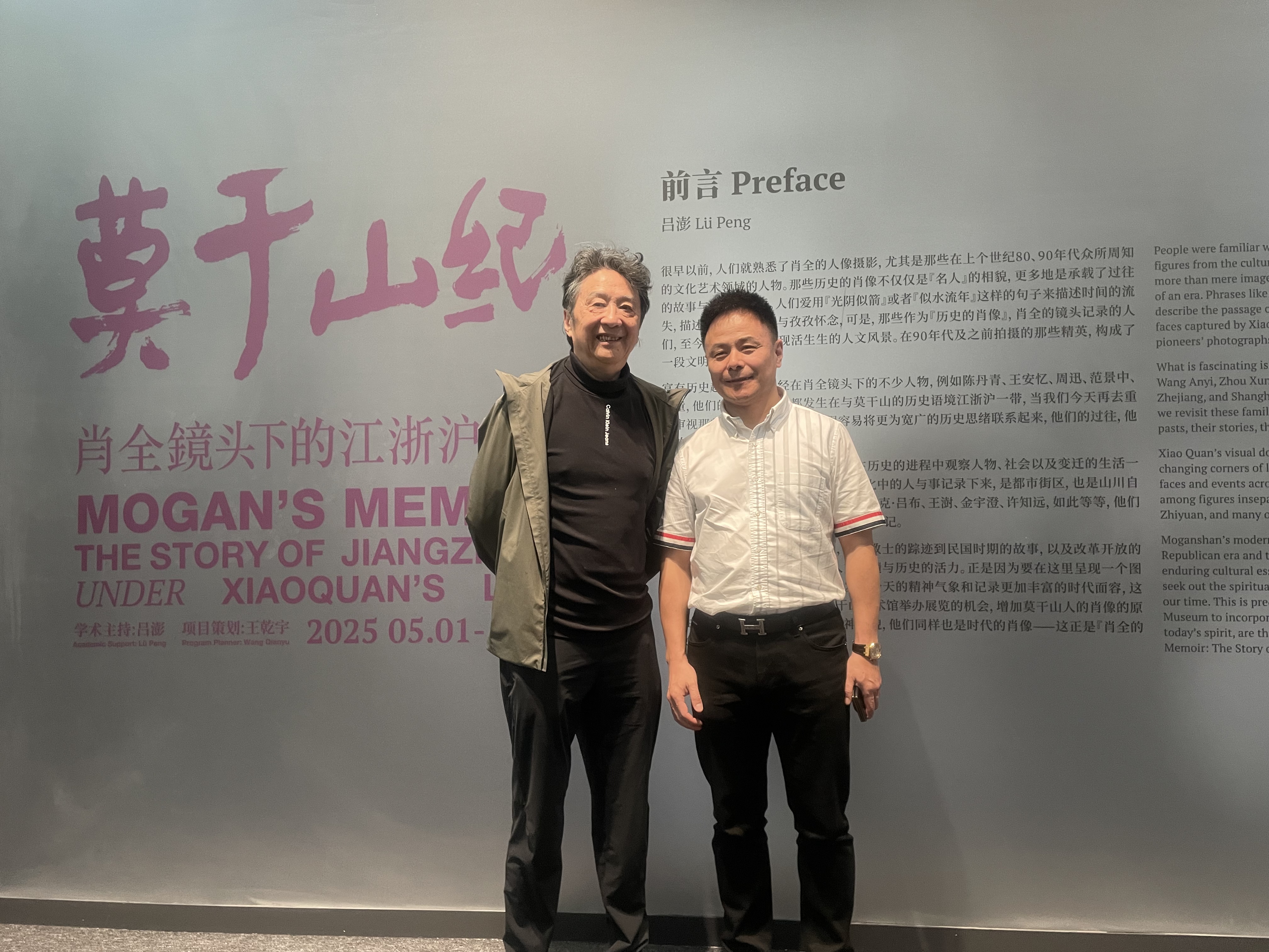 公司董事长姚惠忠、艺术总监姚桢应邀参加肖全摄影个展